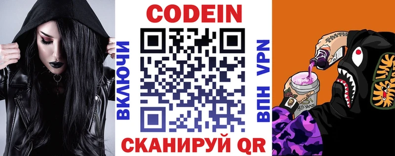 Купить закладки  Онега  Кодеиновый сироп Lean напиток Lean (лин) 