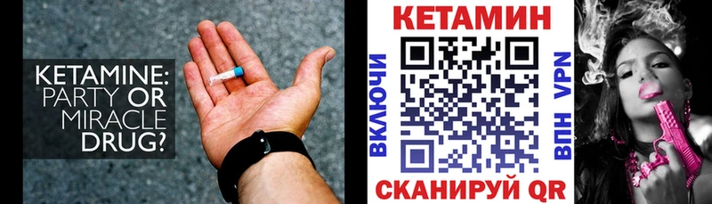 Купить закладки  Онега  Кетамин ketamine 