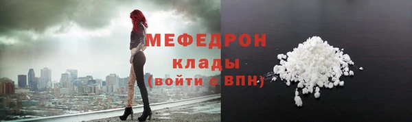 мефедрон Богородицк