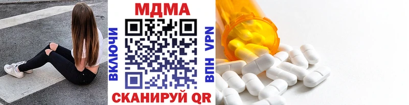 MDMA кристаллы  Купить  Онега 