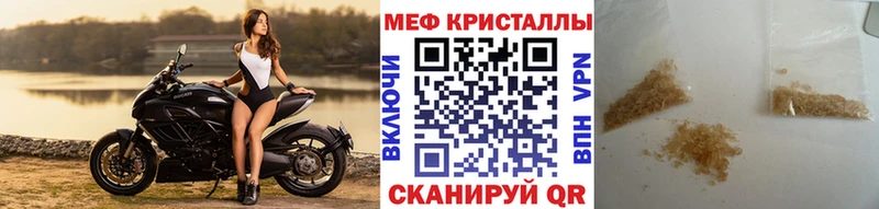 Меф мука Онега
