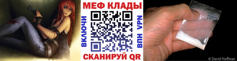 МЯУ-МЯУ кристаллы  Купить закладки  Онега 
