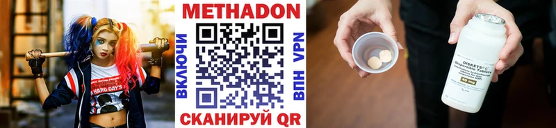 Метадон methadone  Купить  Онега 